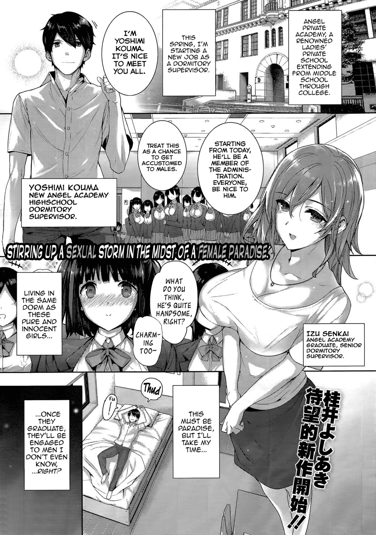 Amatsuka Gakuen no Ryoukan Seikatsu Ch. 1-2 page 1