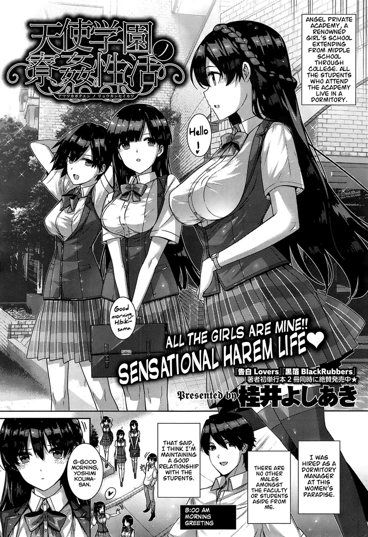Amatsuka Gakuen no Ryoukan Seikatsu Ch. 1-2 page 31