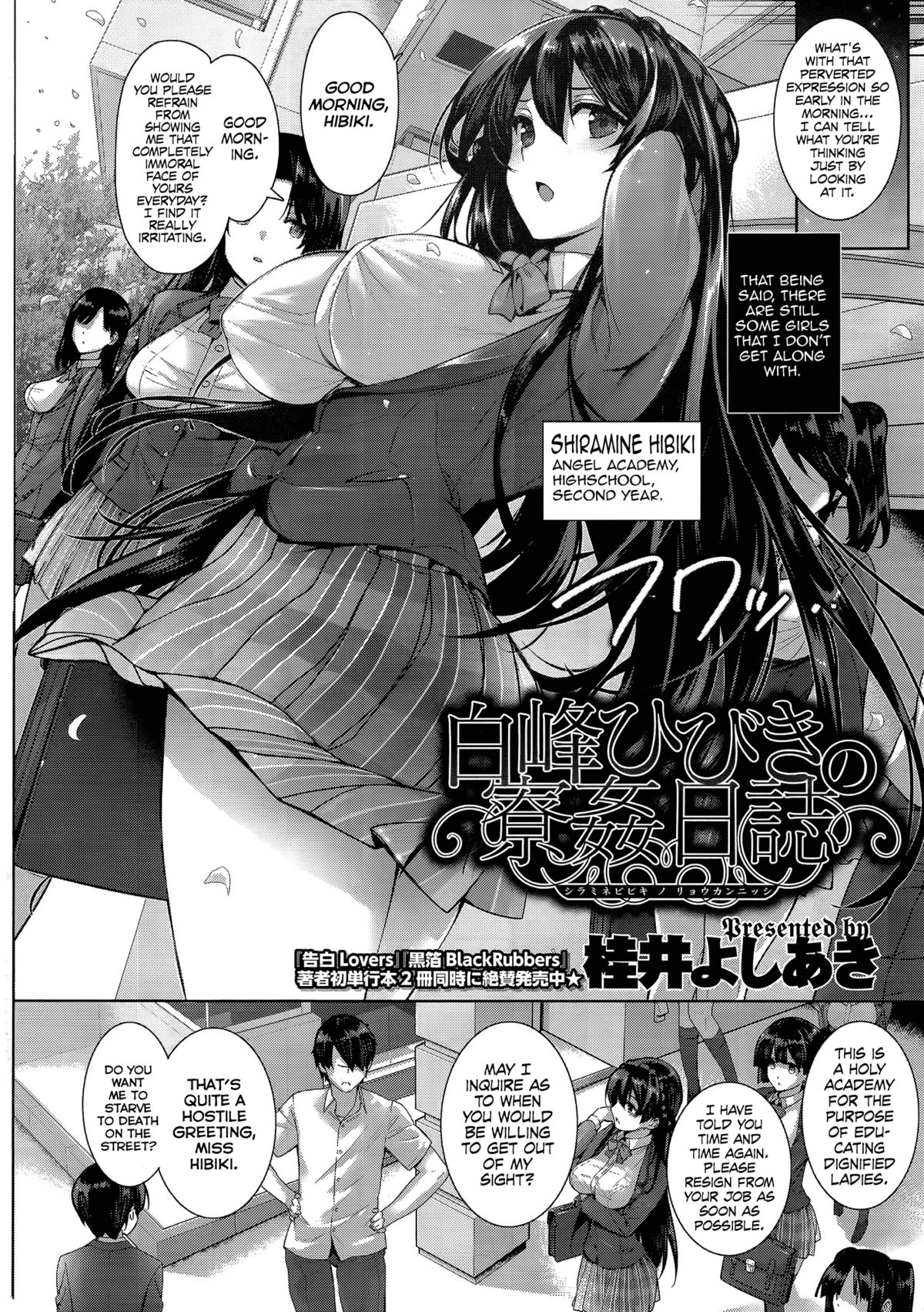 Amatsuka Gakuen no Ryoukan Seikatsu Ch. 1-2 page 4