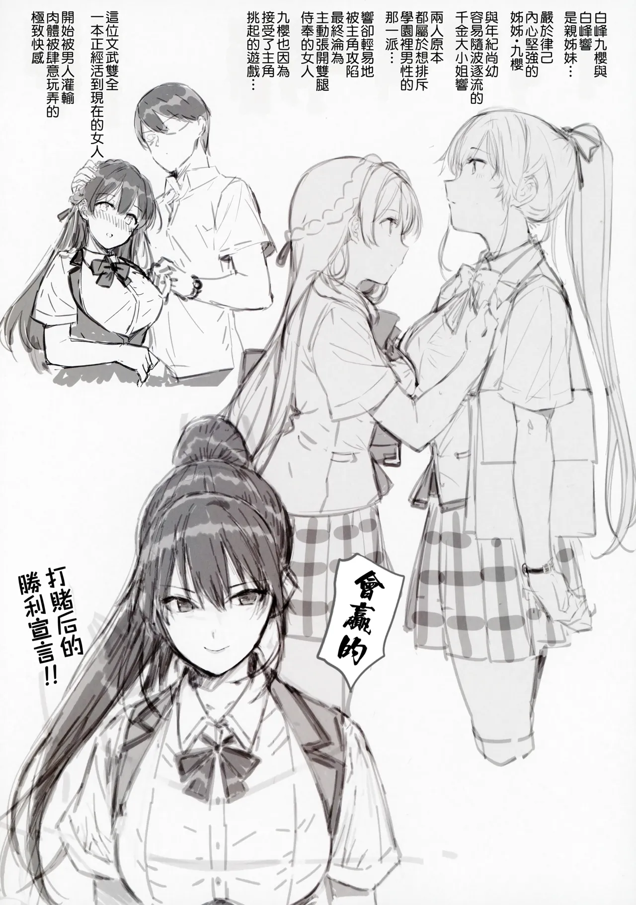 Amatsuka Gakuen no Ryoukan Seikatsu Jougai Seikou Kiroku -Shiramine Kuou- page 3