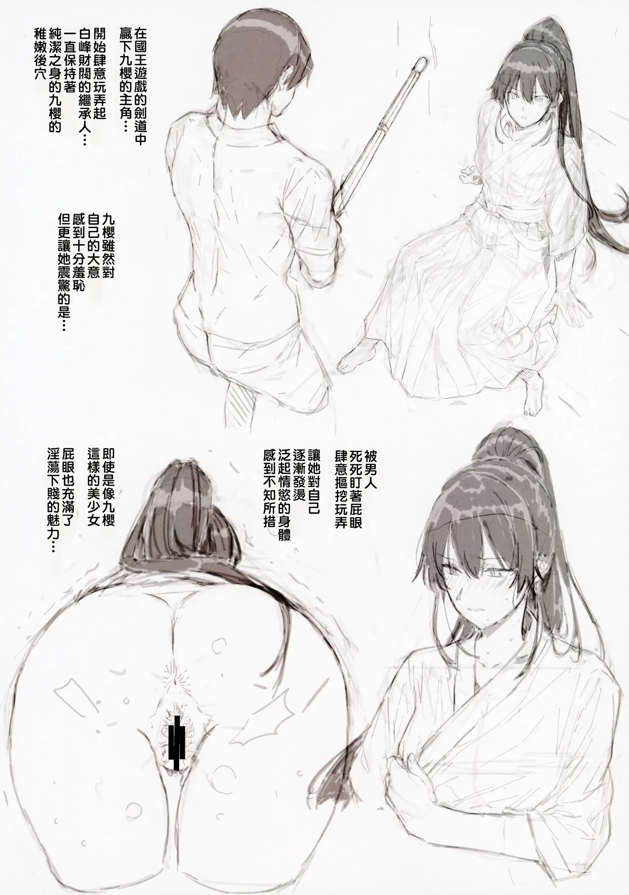 Amatsuka Gakuen no Ryoukan Seikatsu Jougai Seikou Kiroku -Shiramine Kuou- page 4