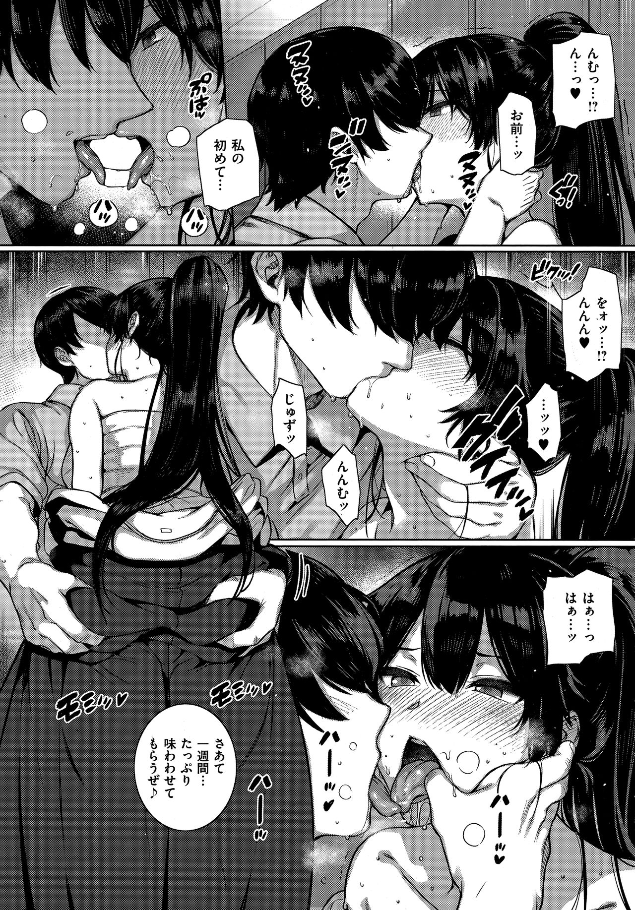 Amatsuka Gakuen no Ryoukan Seikatsu -Shiramine Kuou Zenpen- page 10