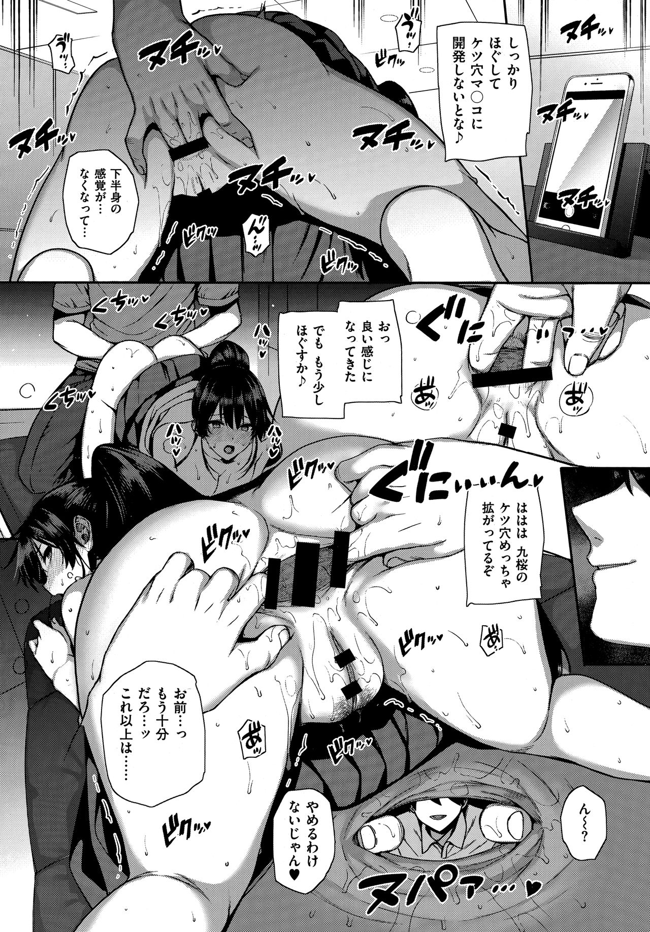 Amatsuka Gakuen no Ryoukan Seikatsu -Shiramine Kuou Zenpen- page 14