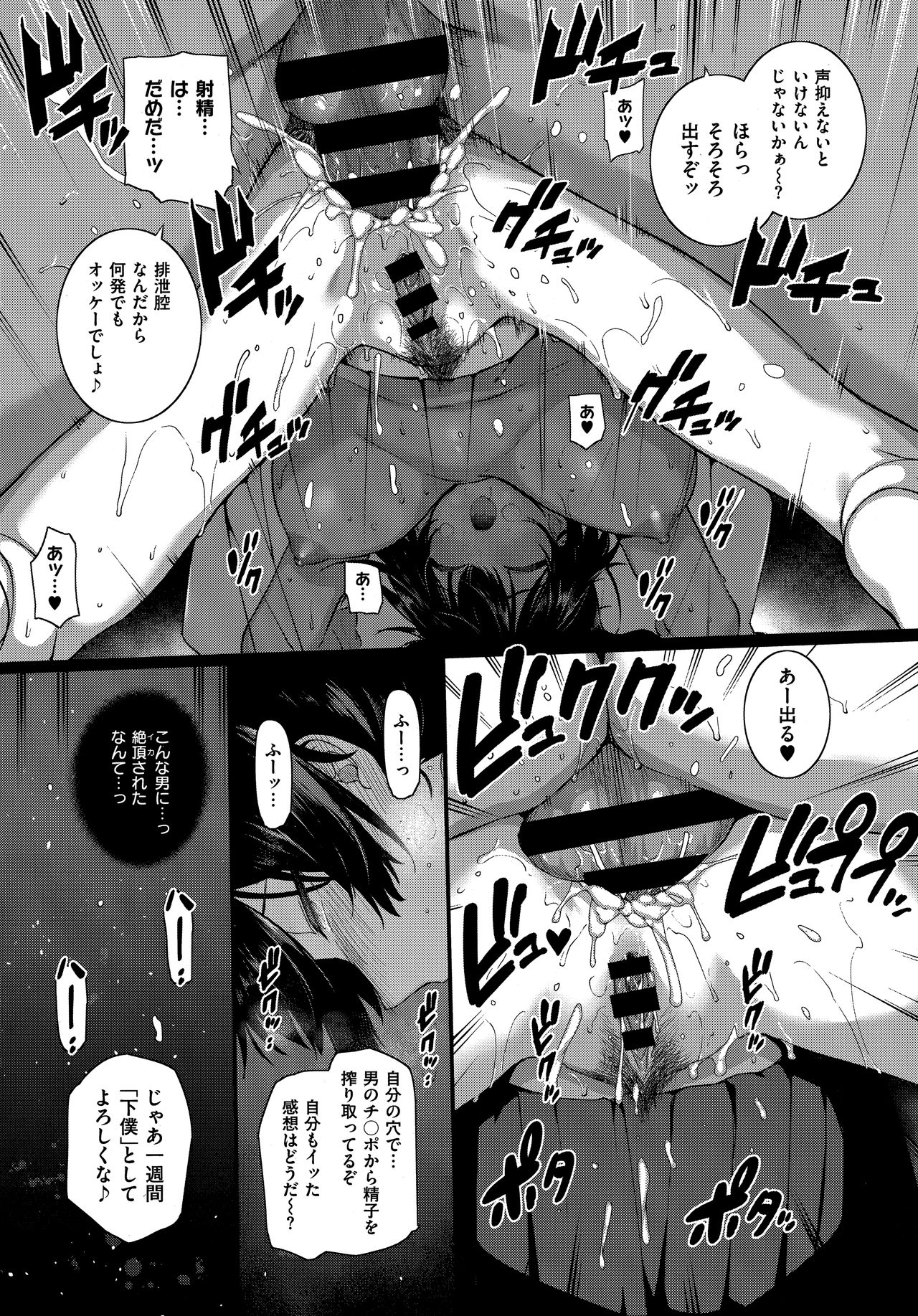 Amatsuka Gakuen no Ryoukan Seikatsu -Shiramine Kuou Zenpen- page 19