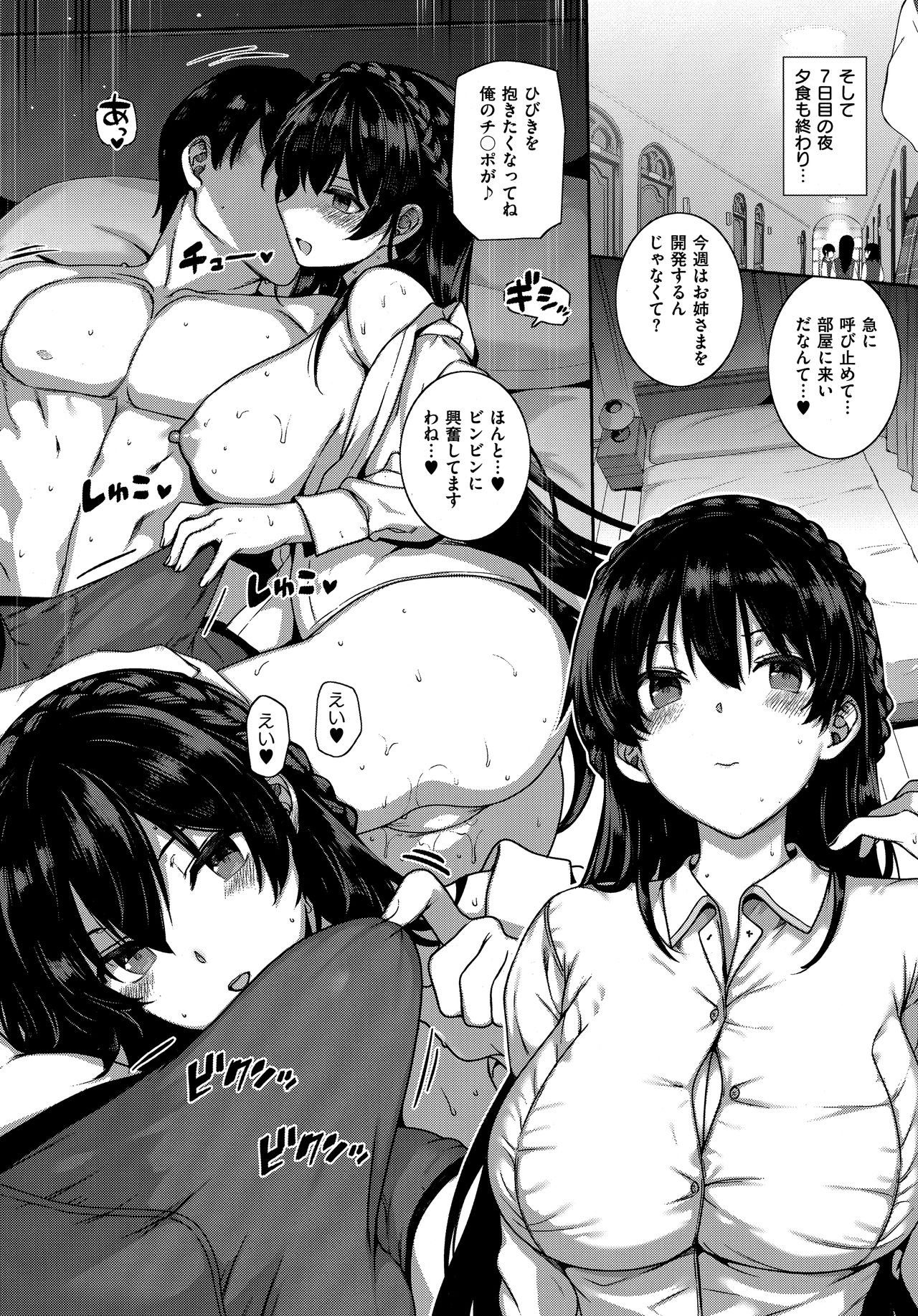 Amatsuka Gakuen no Ryoukan Seikatsu -Shiramine Kuou Zenpen- page 28