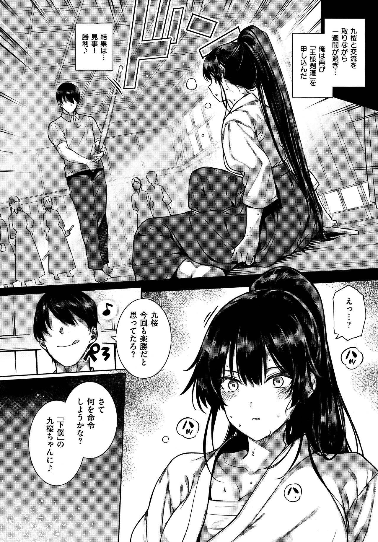 Amatsuka Gakuen no Ryoukan Seikatsu -Shiramine Kuou Zenpen- page 8