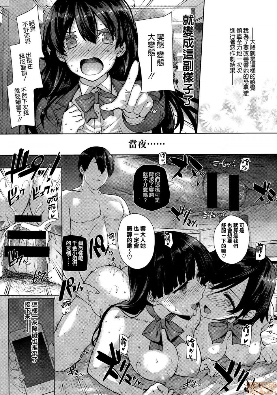 Amatsuka Gakuen no Ryoukan Seikatsu page 10