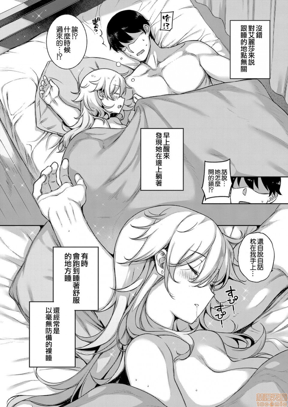 Amatsuka Gakuen no Ryoukan Seikatsu page 125