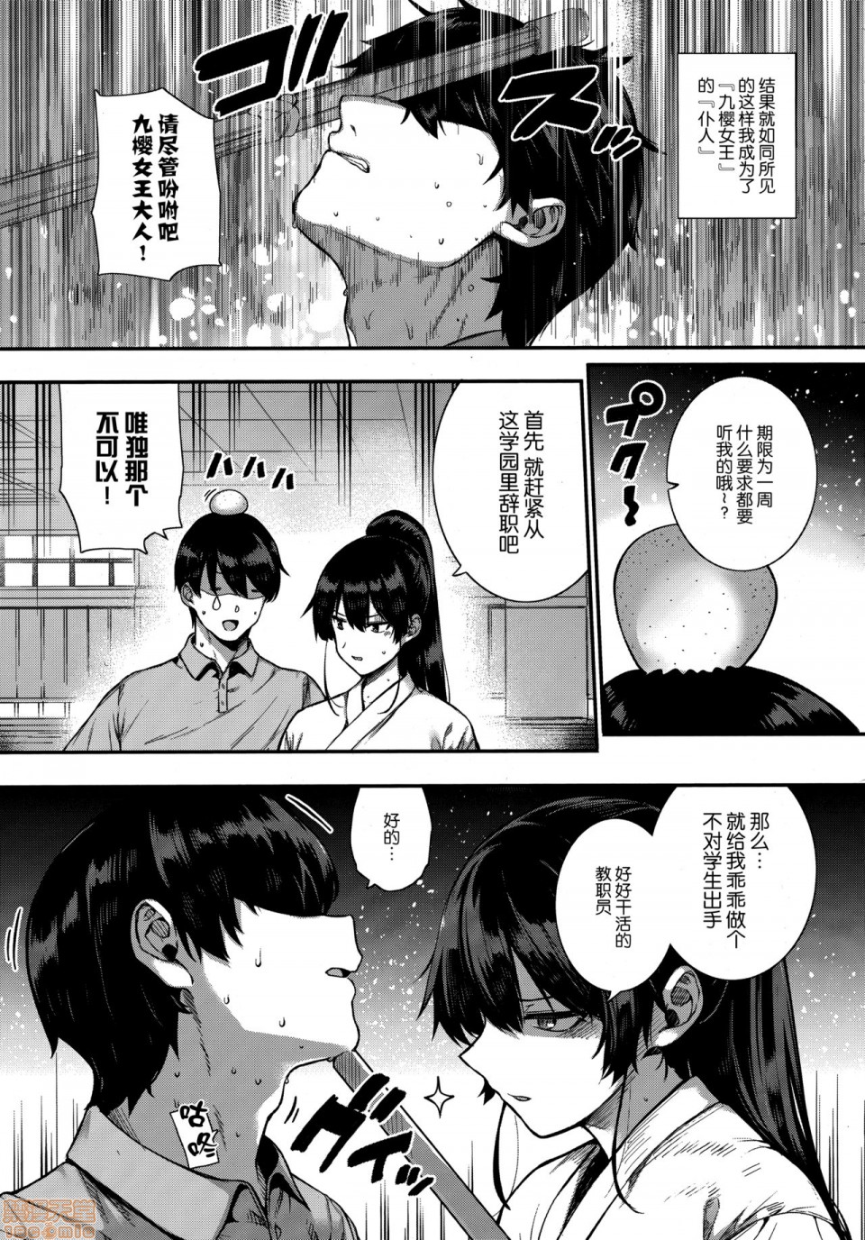 Amatsuka Gakuen no Ryoukan Seikatsu page 170