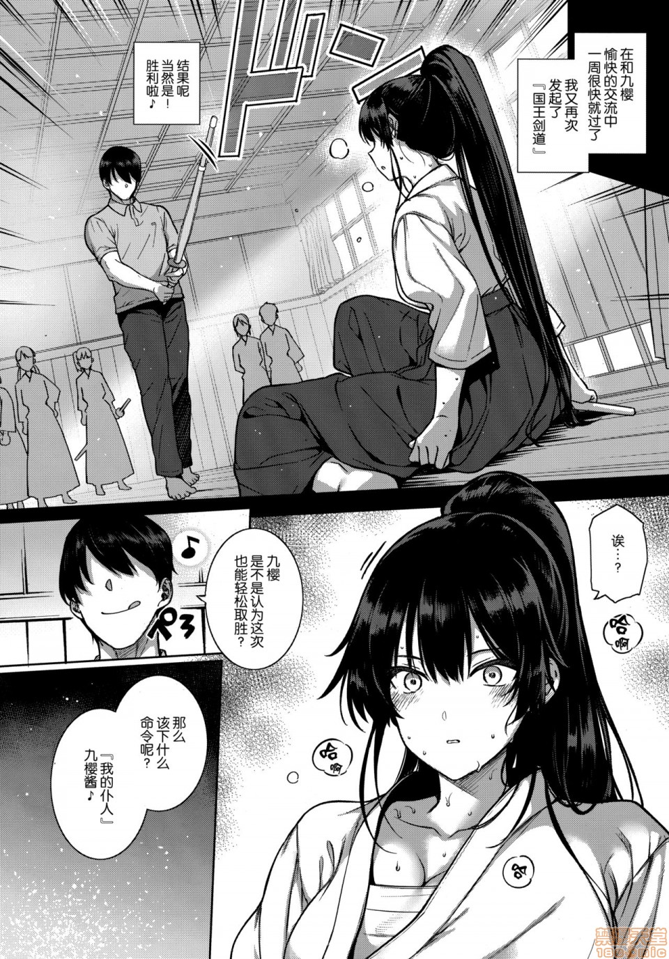 Amatsuka Gakuen no Ryoukan Seikatsu page 175