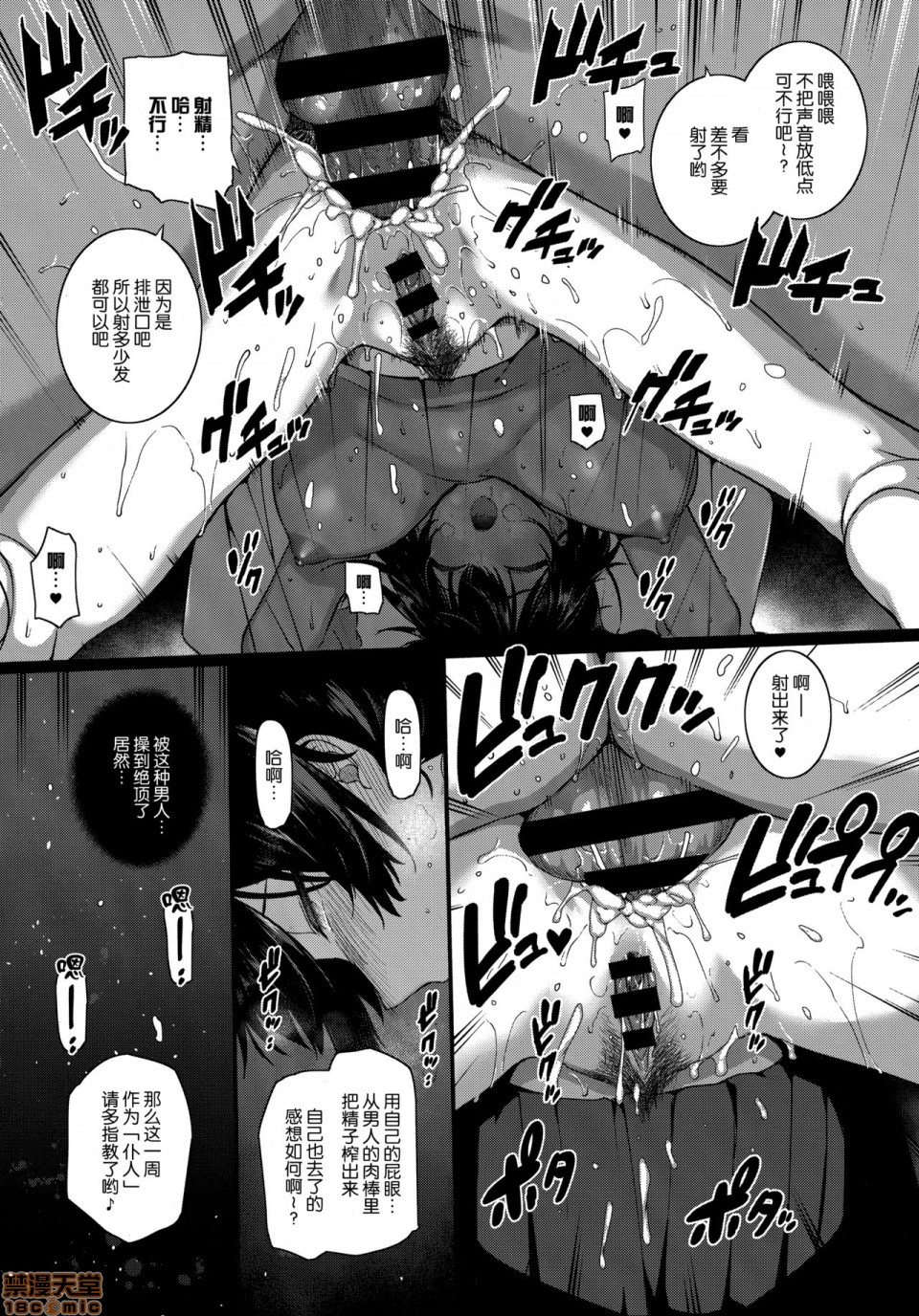 Amatsuka Gakuen no Ryoukan Seikatsu page 186