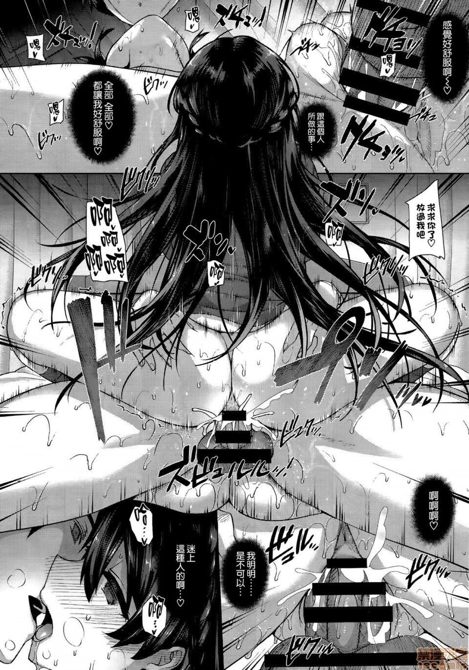Amatsuka Gakuen no Ryoukan Seikatsu page 27