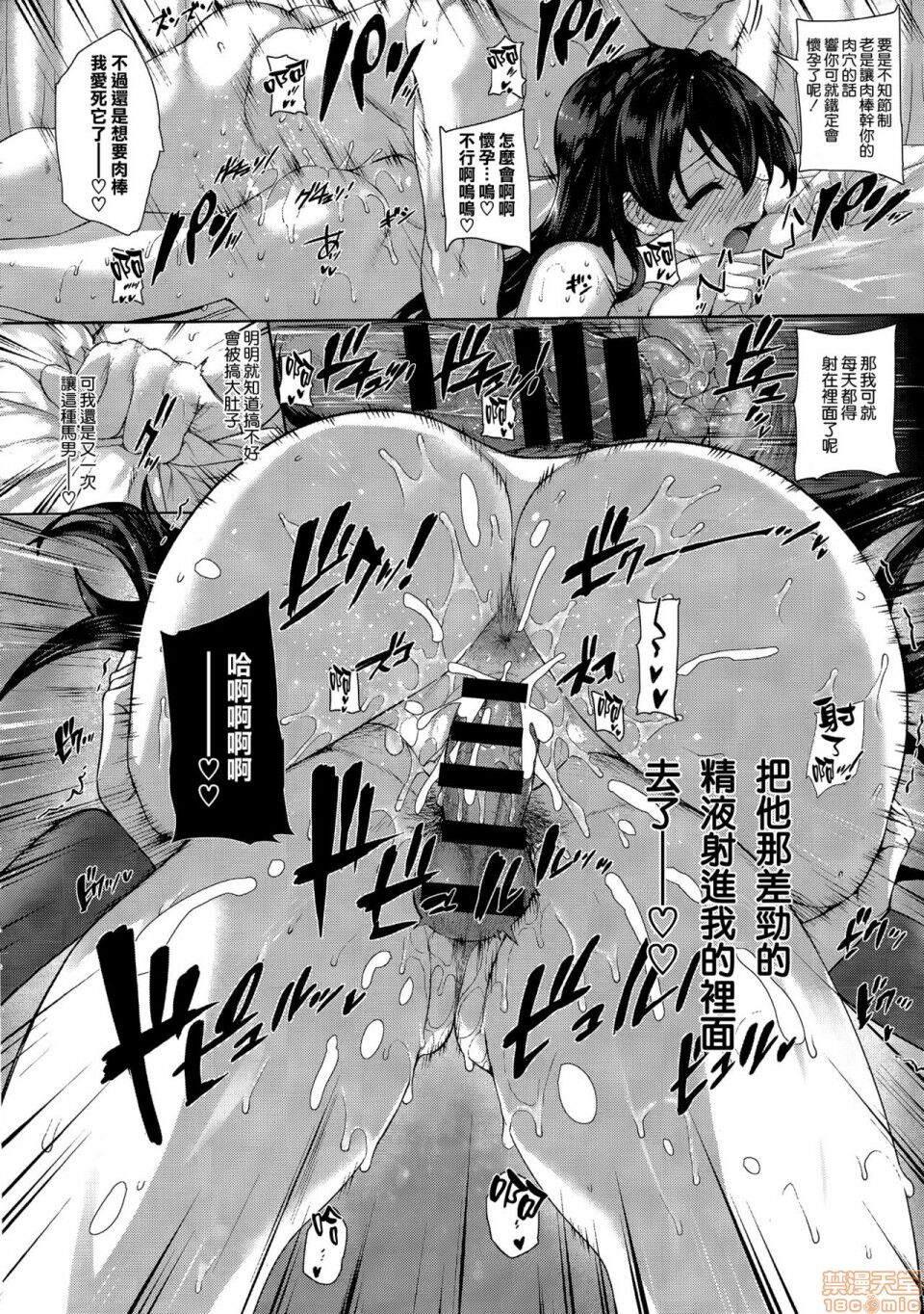 Amatsuka Gakuen no Ryoukan Seikatsu page 31