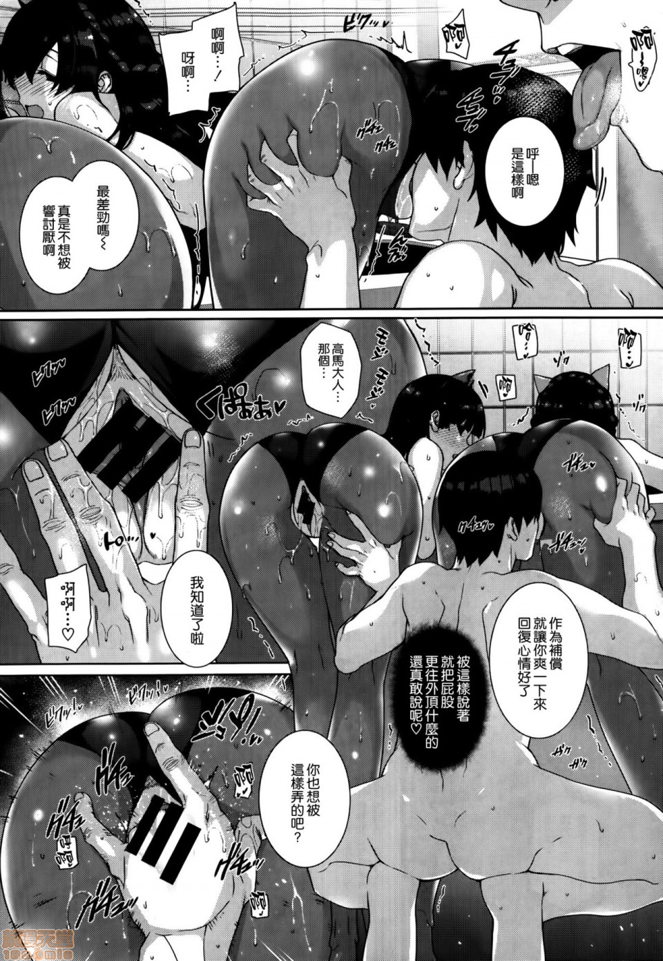 Amatsuka Gakuen no Ryoukan Seikatsu page 49
