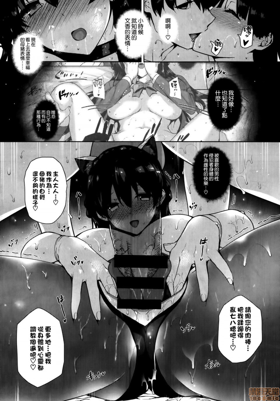 Amatsuka Gakuen no Ryoukan Seikatsu page 58
