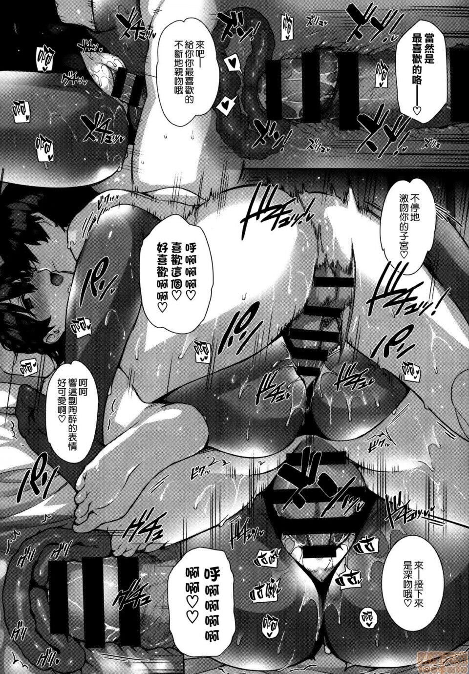 Amatsuka Gakuen no Ryoukan Seikatsu page 62