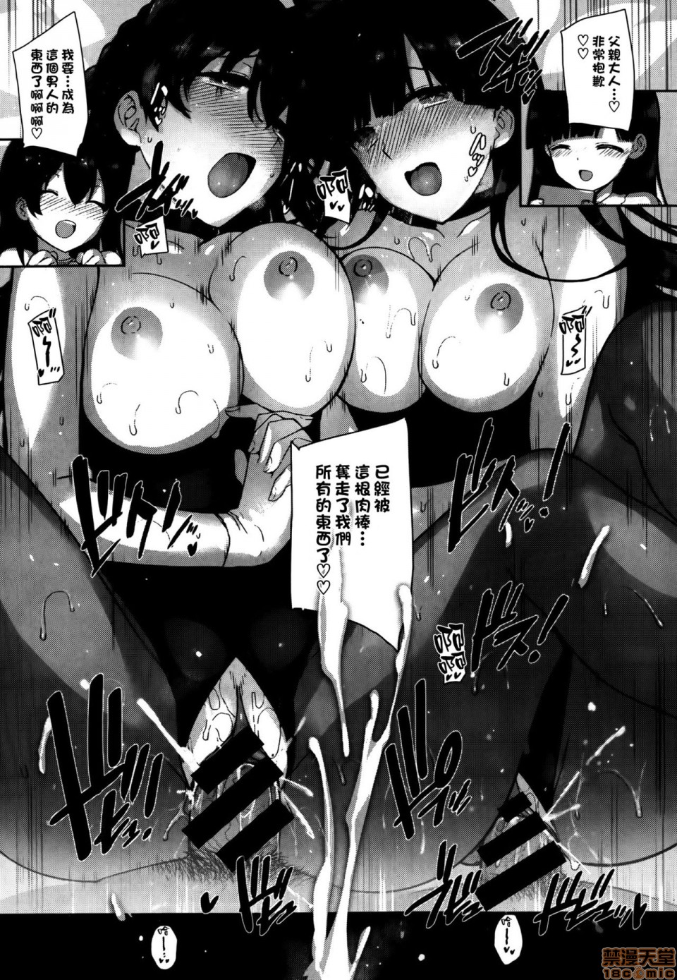 Amatsuka Gakuen no Ryoukan Seikatsu page 67