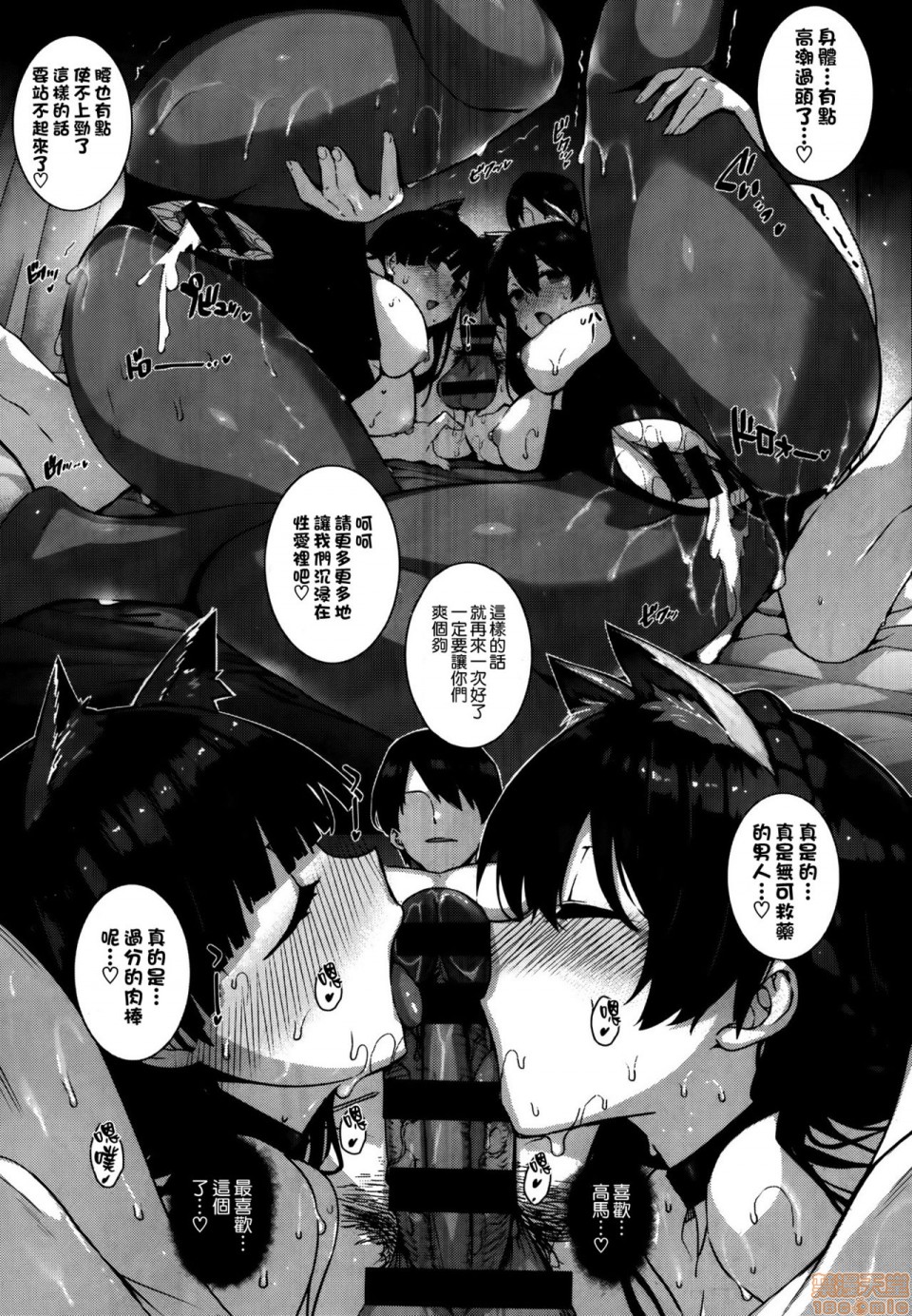 Amatsuka Gakuen no Ryoukan Seikatsu page 68
