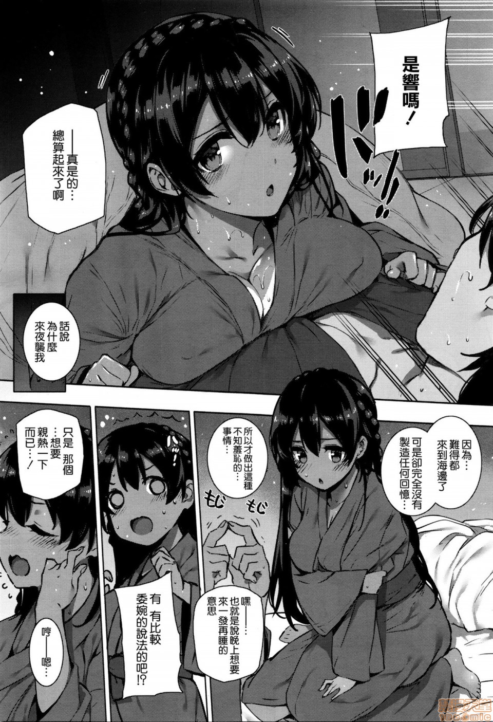 Amatsuka Gakuen no Ryoukan Seikatsu page 88