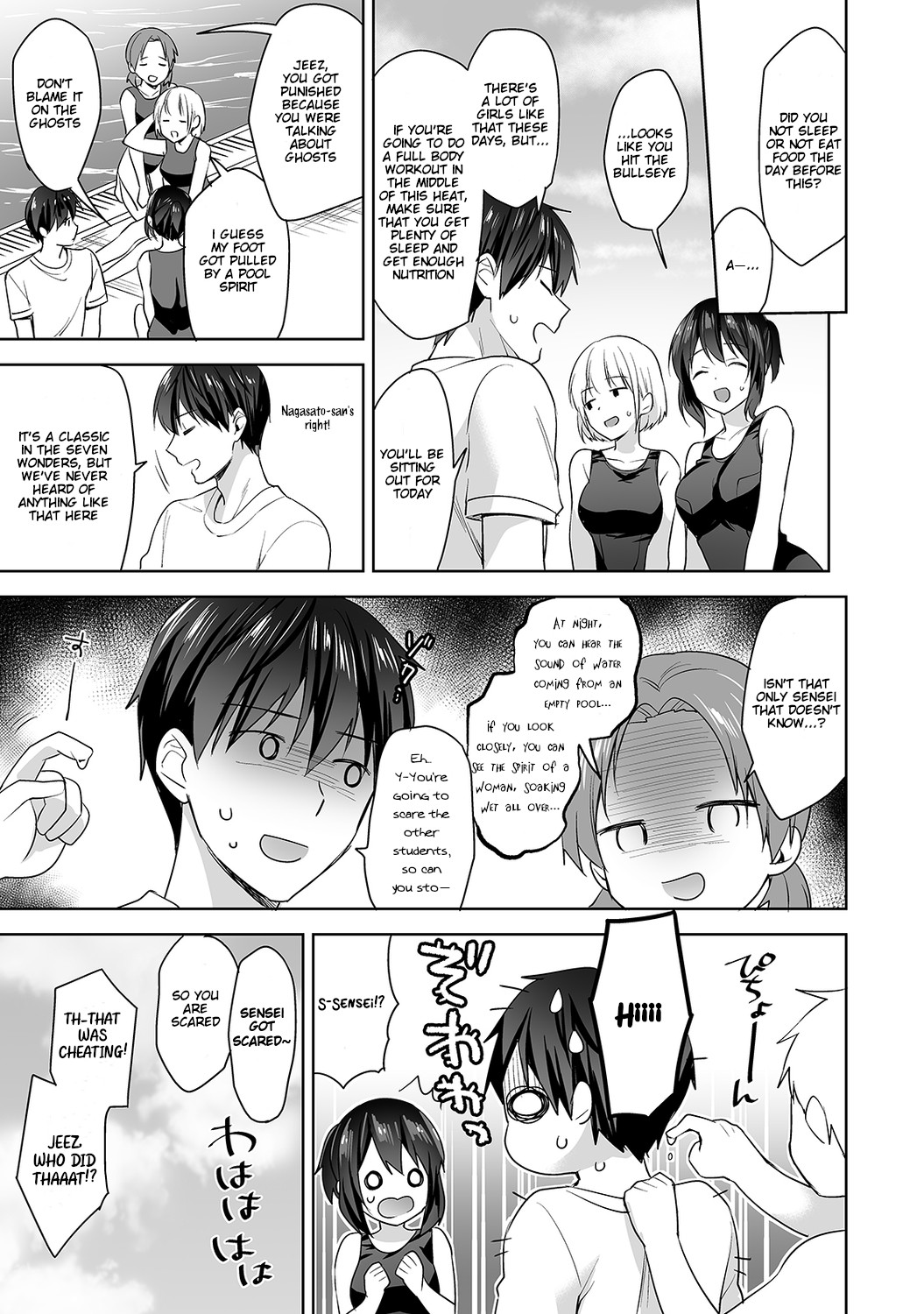 Amayakashi Jouzu no Nagasato-san ~ Hokenshitsu de Yoshi Yoshi Ecchi!~ Ch. 5 page 6