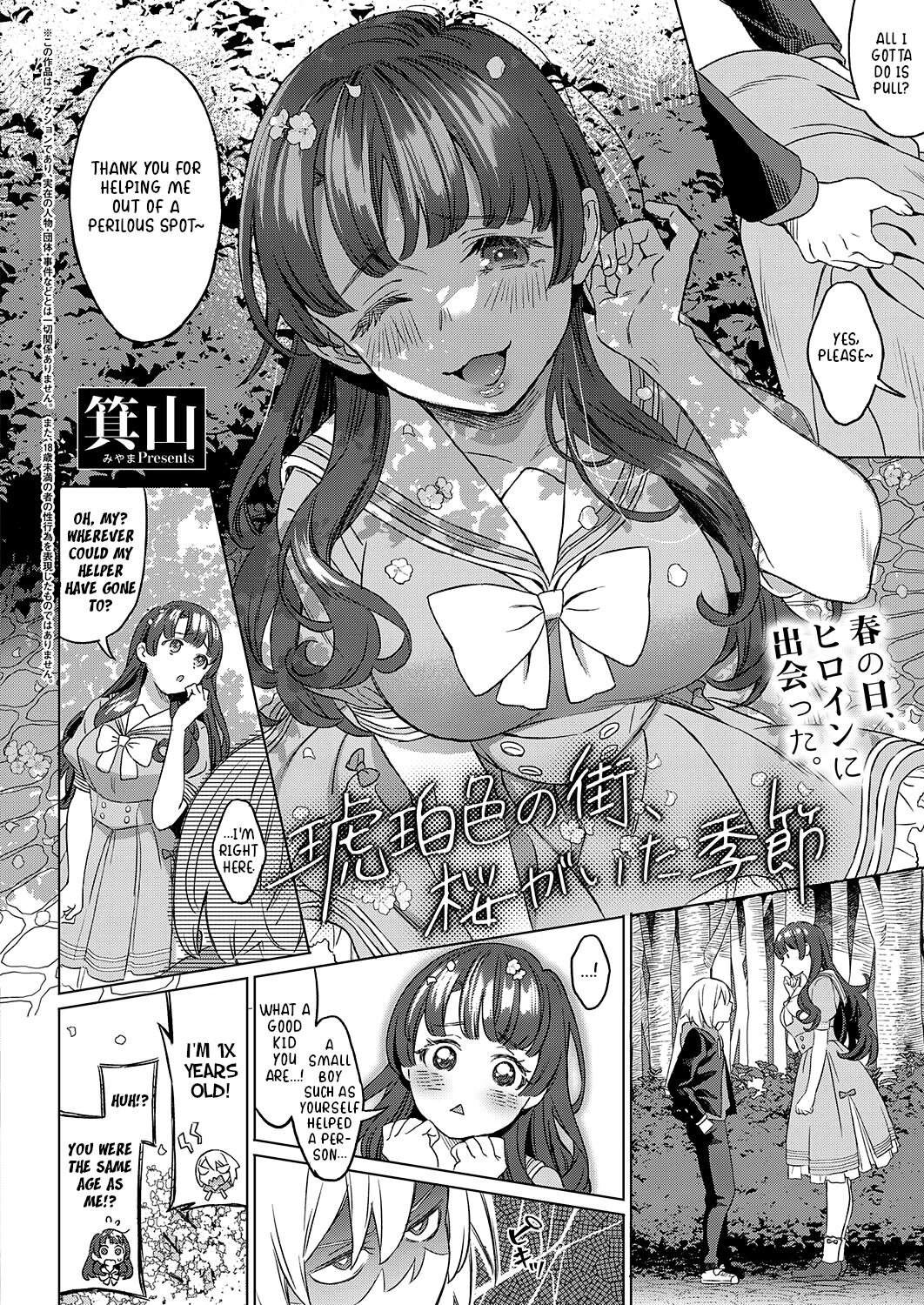 Amber Town, The Season With Cherry Blossoms page 2