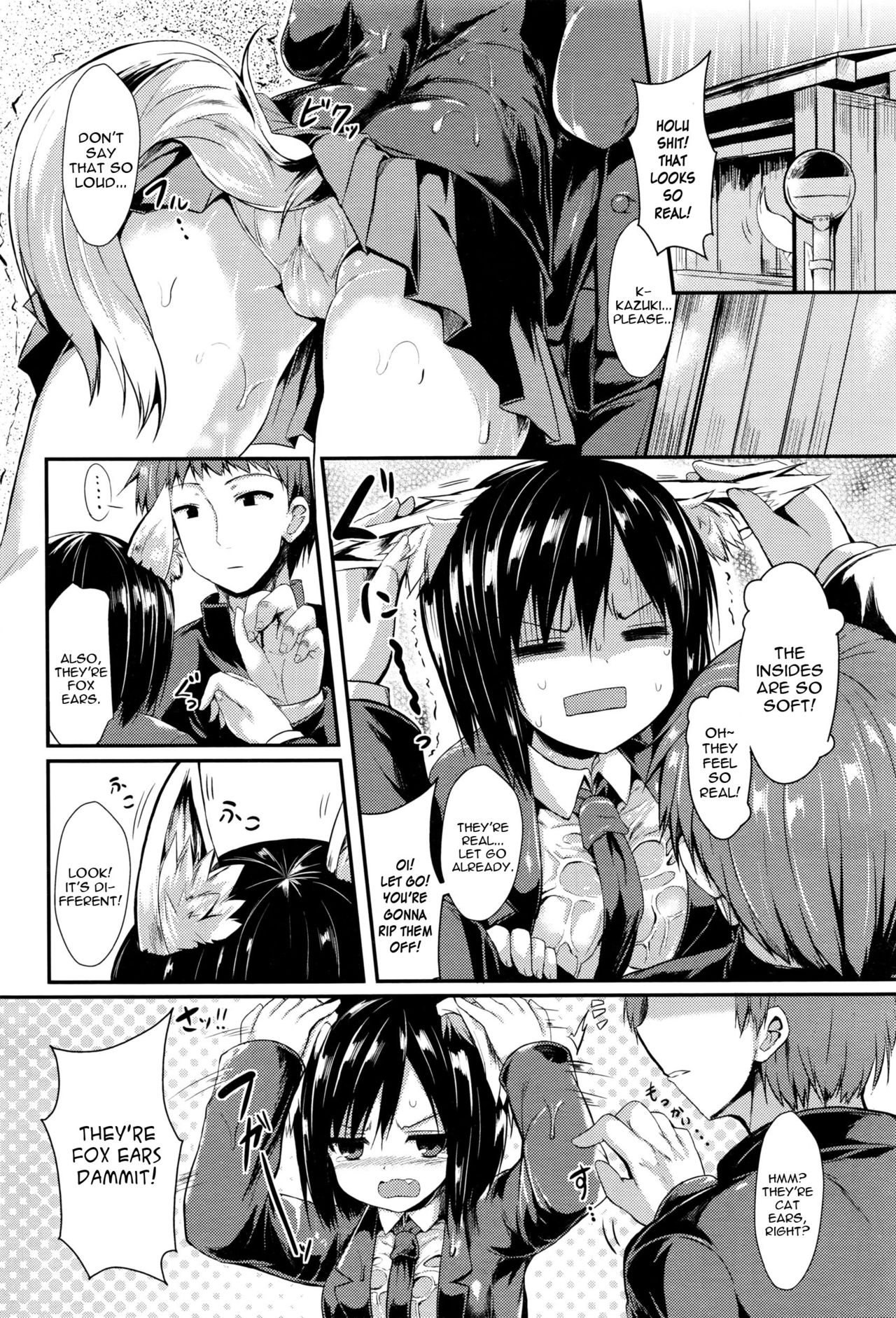 Ame ni Yadorite page 2