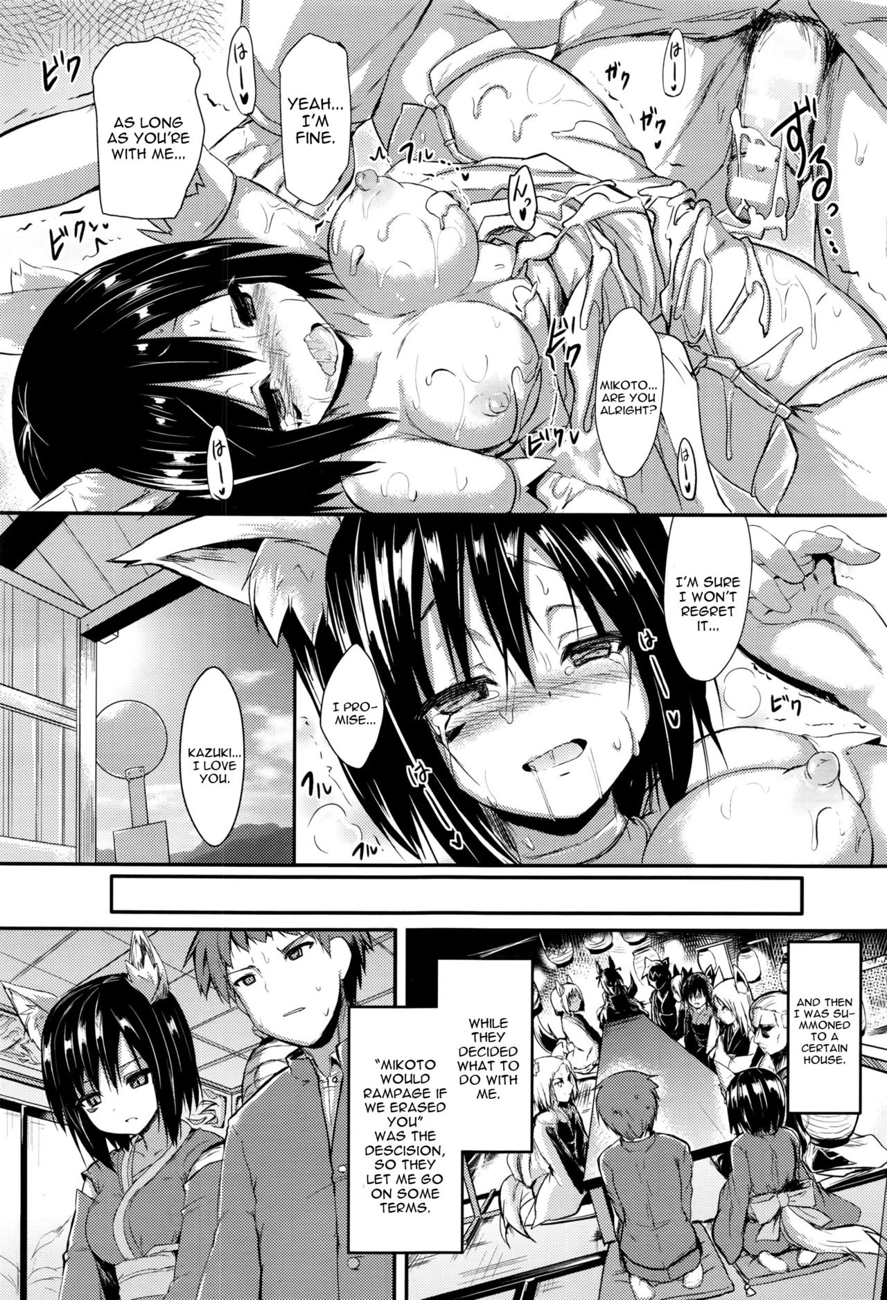 Ame ni Yadorite page 29