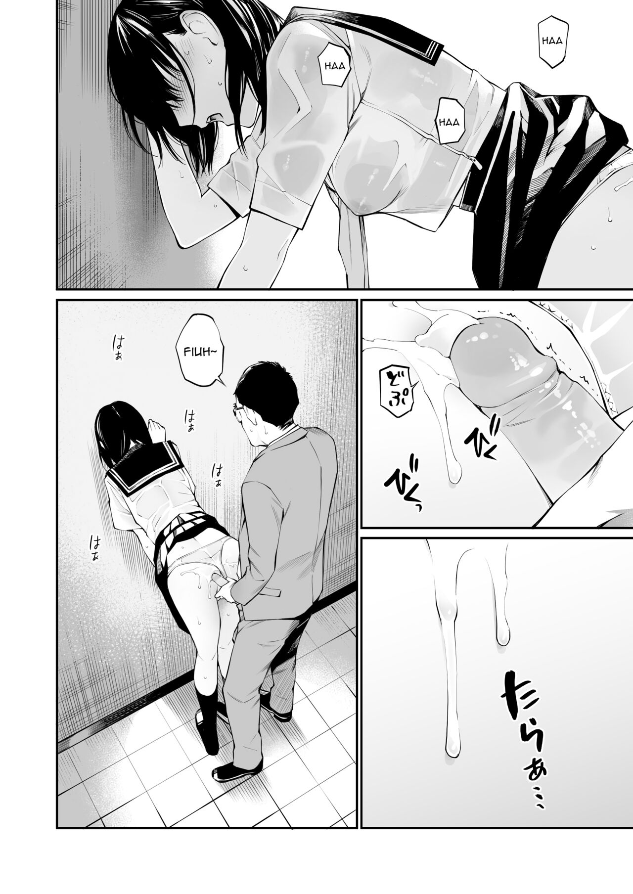 Ame no Hi wa, Honnori Chikubi page 46