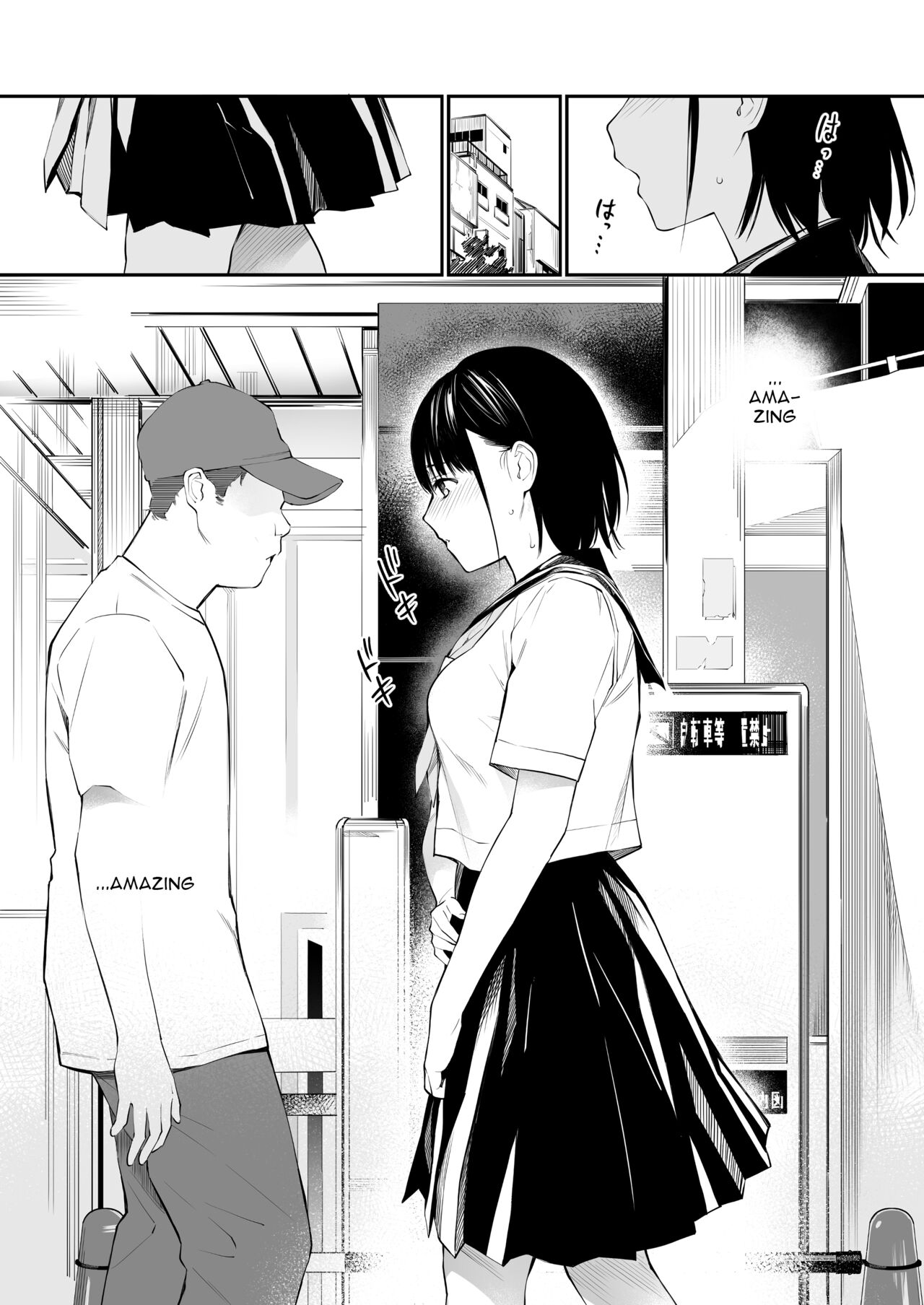 Ame no Hi wa, Honnori Chikubi page 15