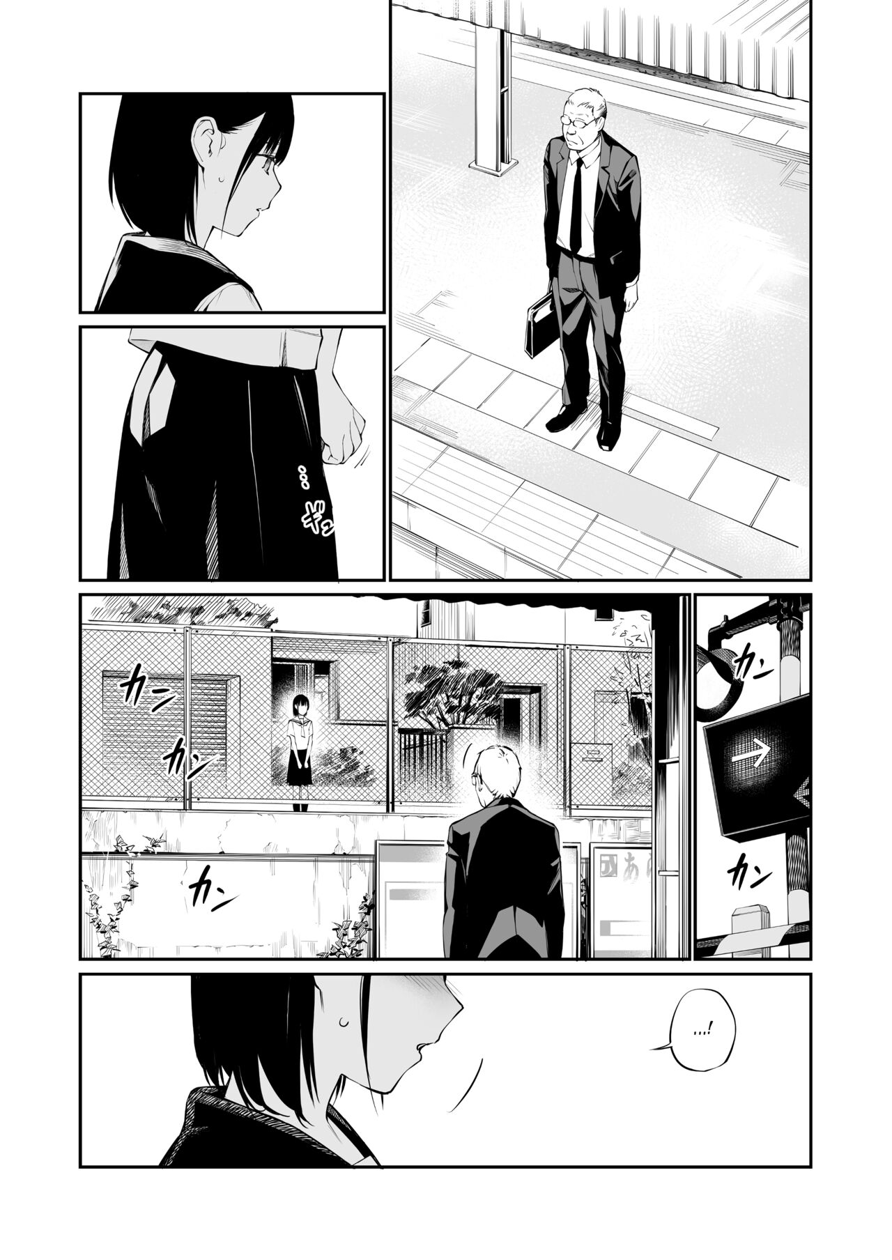 Ame no Hi wa, Honnori Chikubi page 17