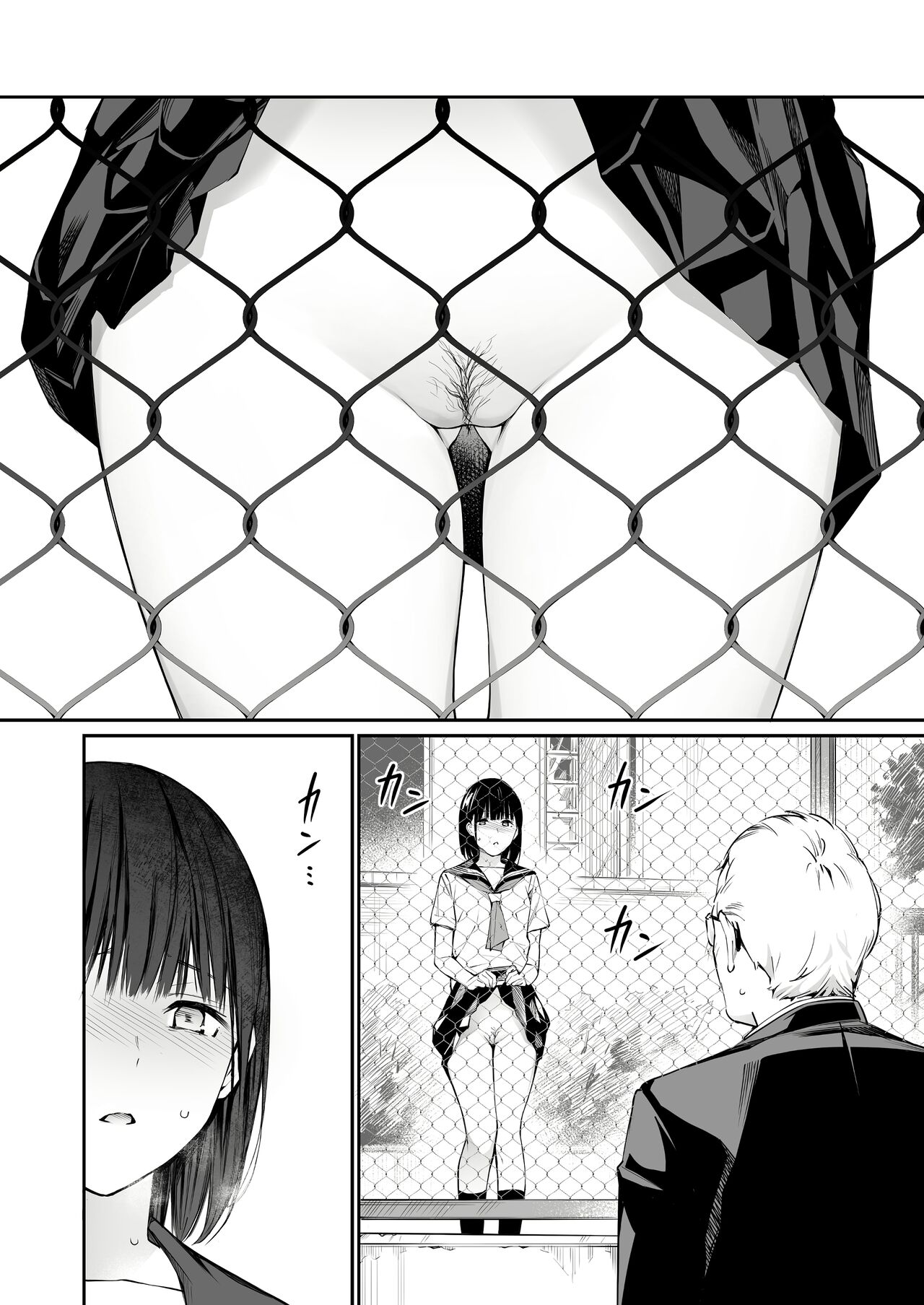 Ame no Hi wa, Honnori Chikubi page 19