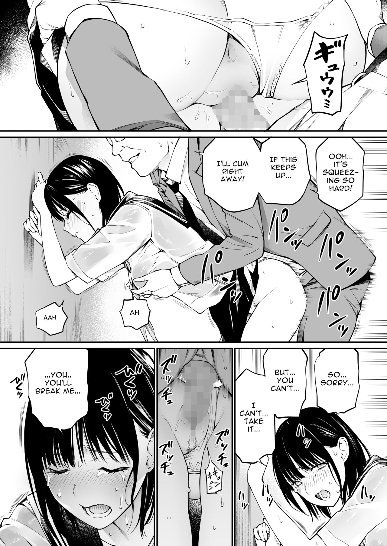 Ame no Hi wa, Honnori Chikubi page 43