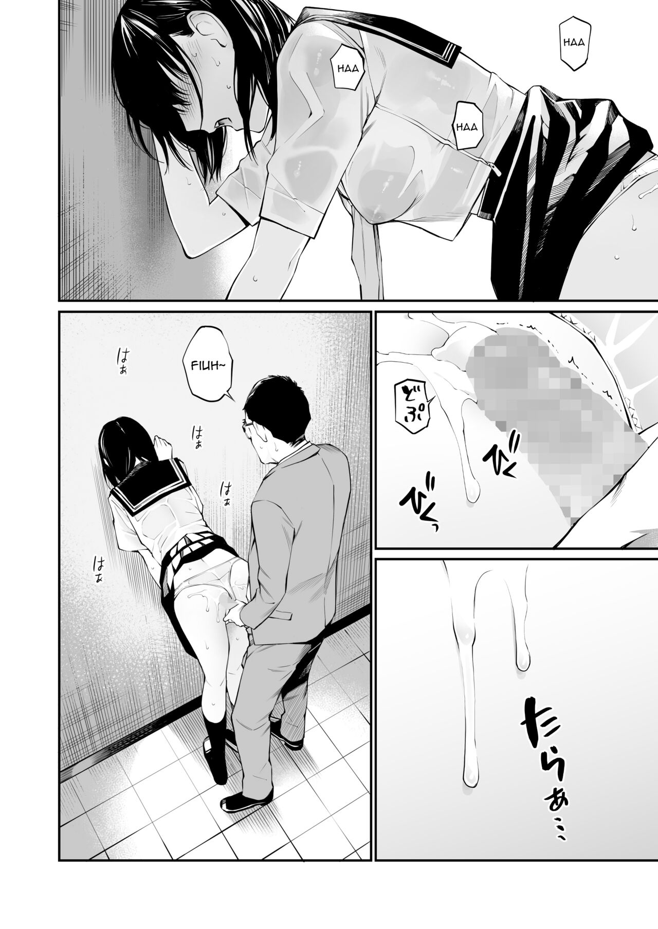 Ame no Hi wa, Honnori Chikubi page 46