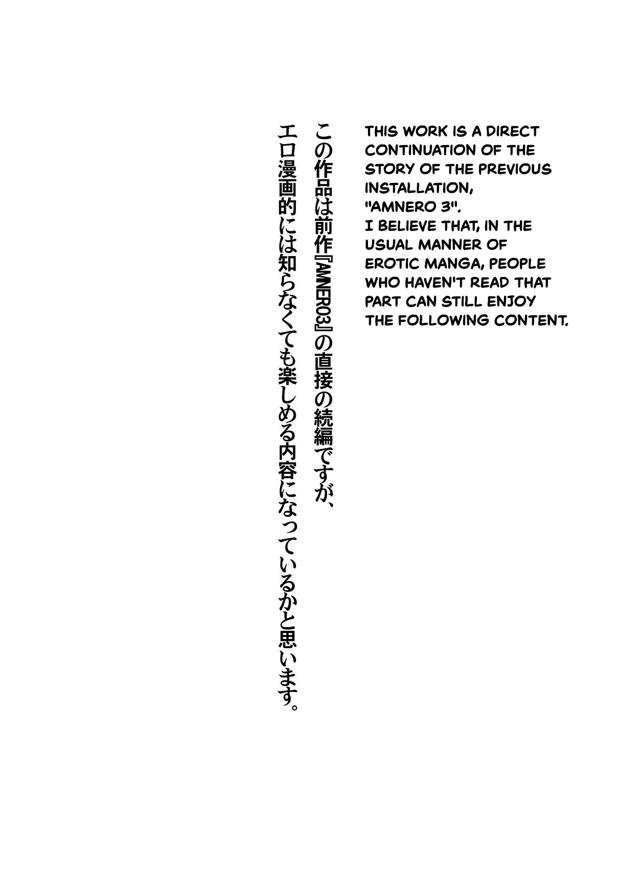 AMNERO4 frustration relief page 2
