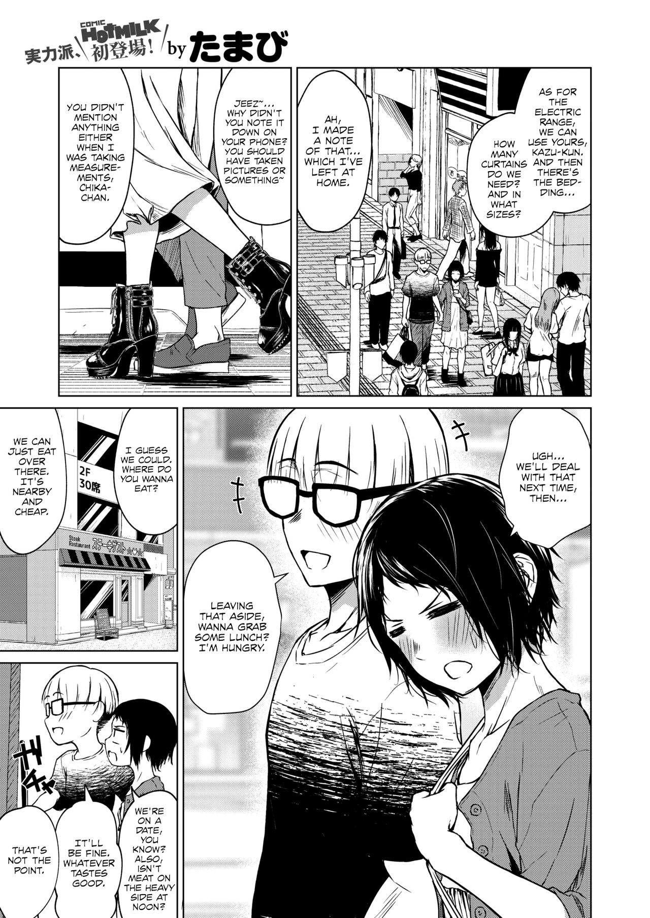 Among Small and Big Chests page 1