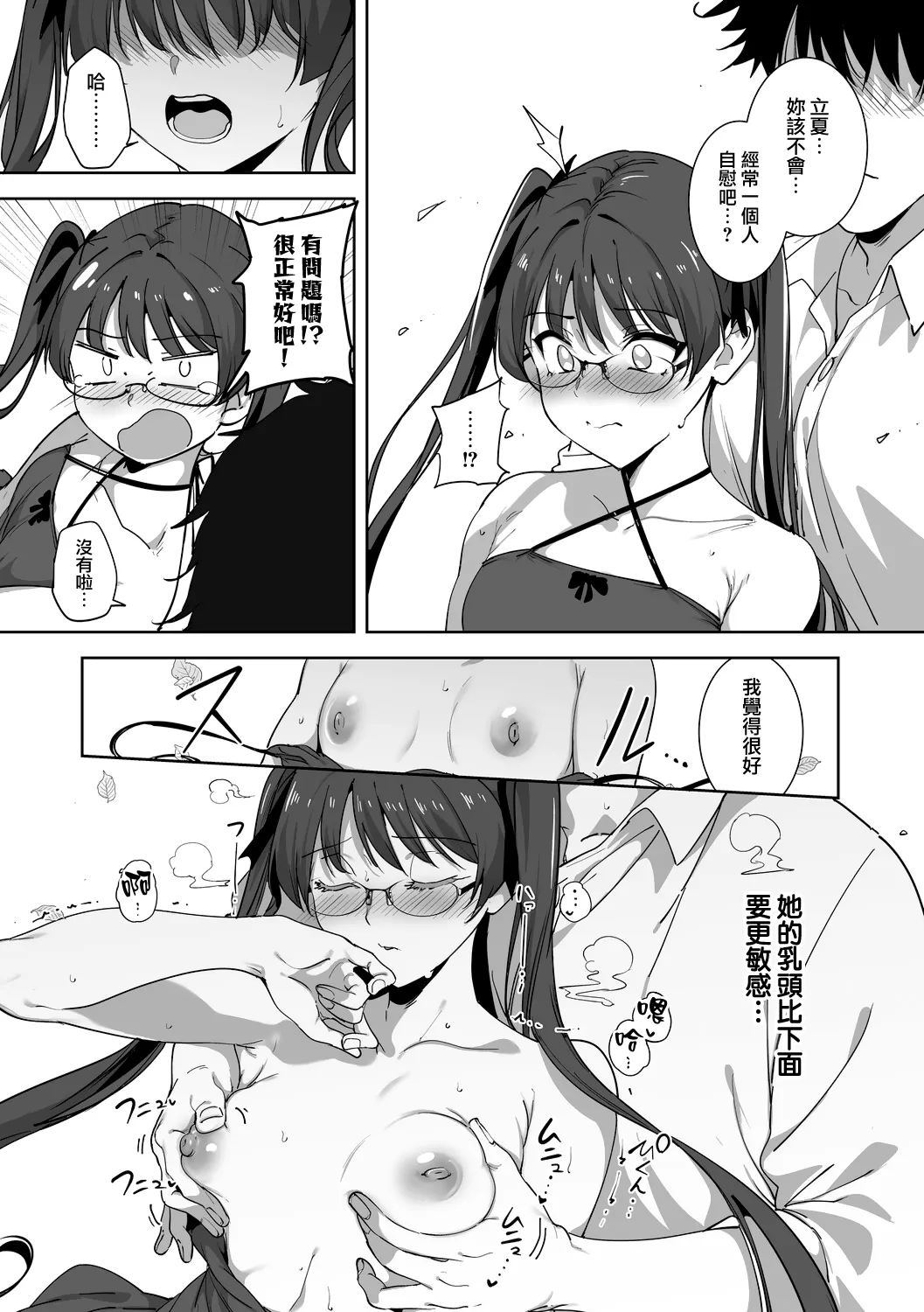 Amoral Island Jou page 210