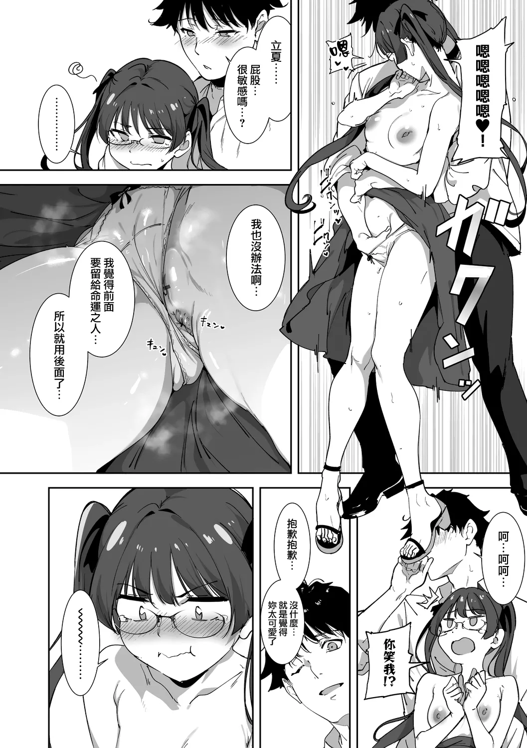 Amoral Island Jou page 213