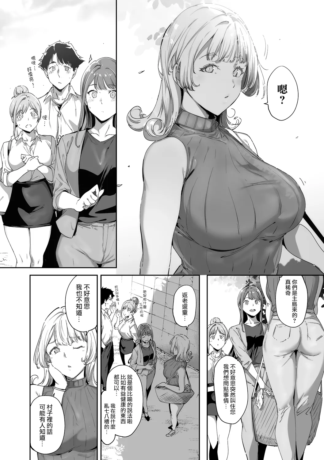 Amoral Island Jou page 23