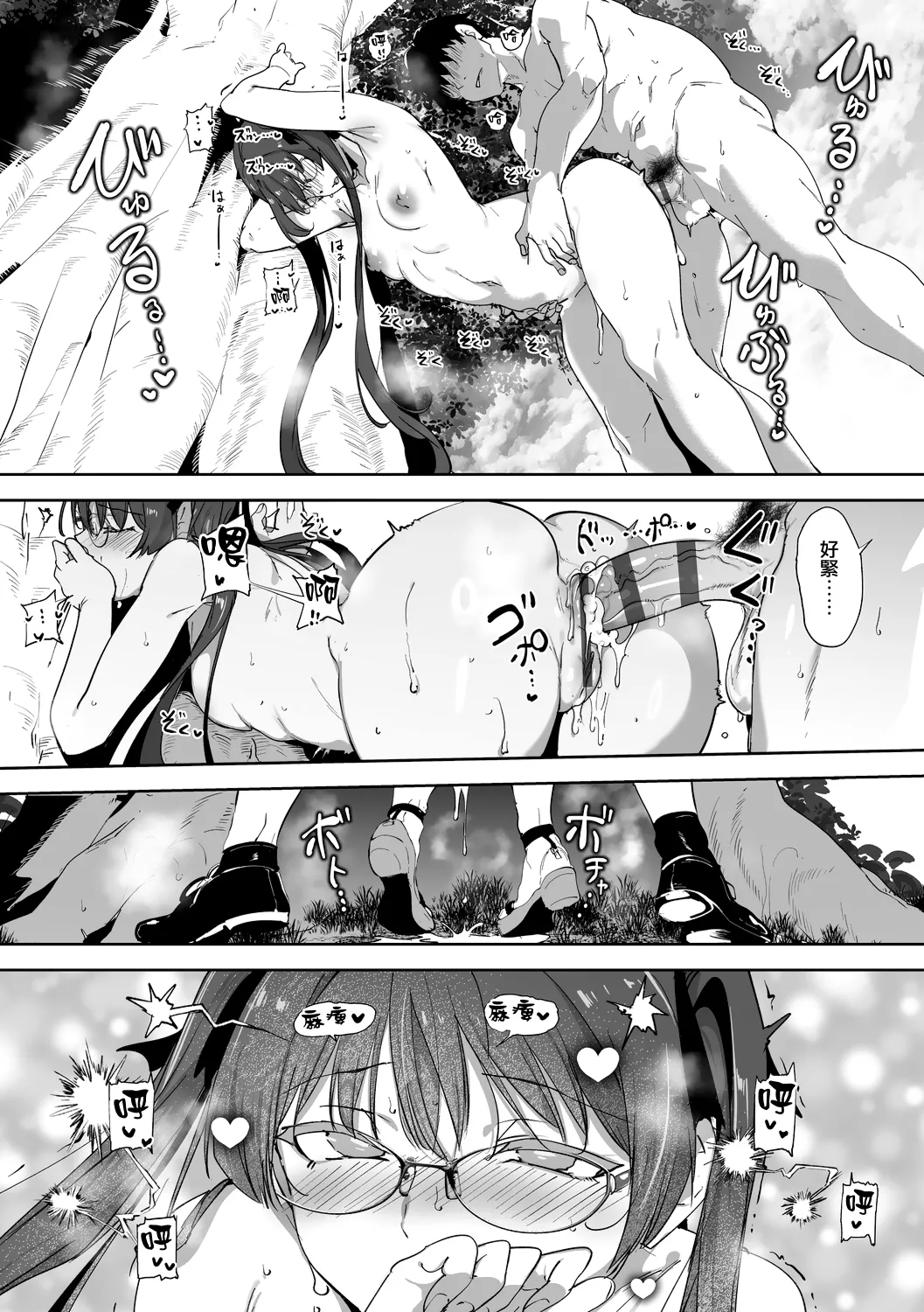 Amoral Island Jou page 232