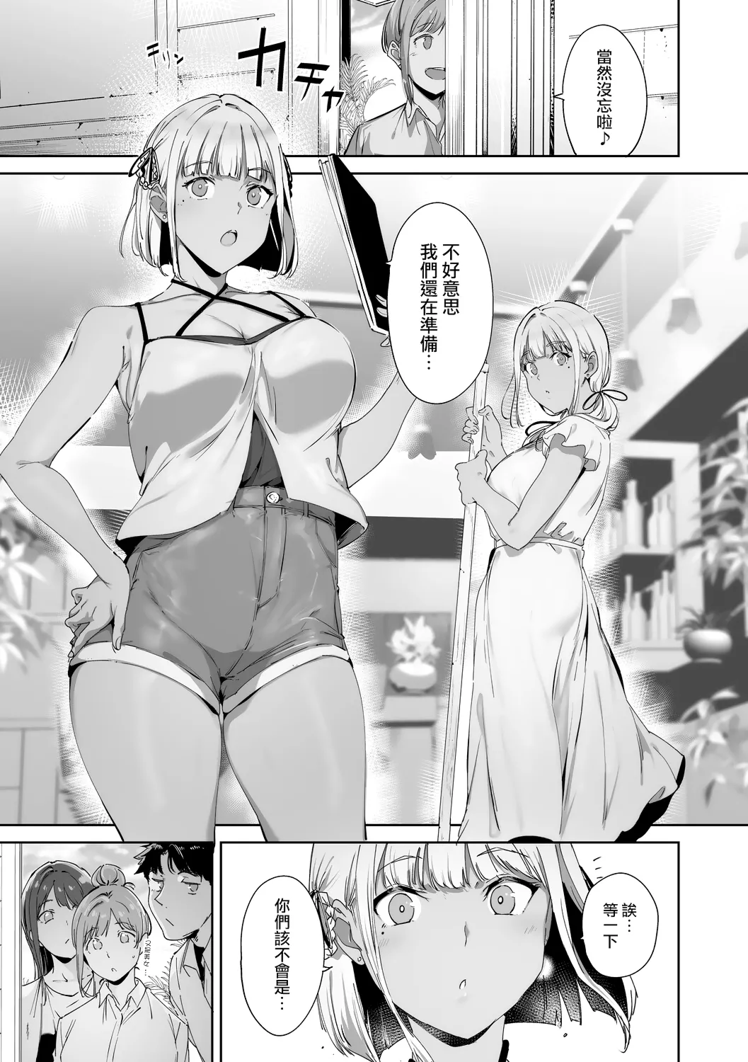 Amoral Island Jou page 26