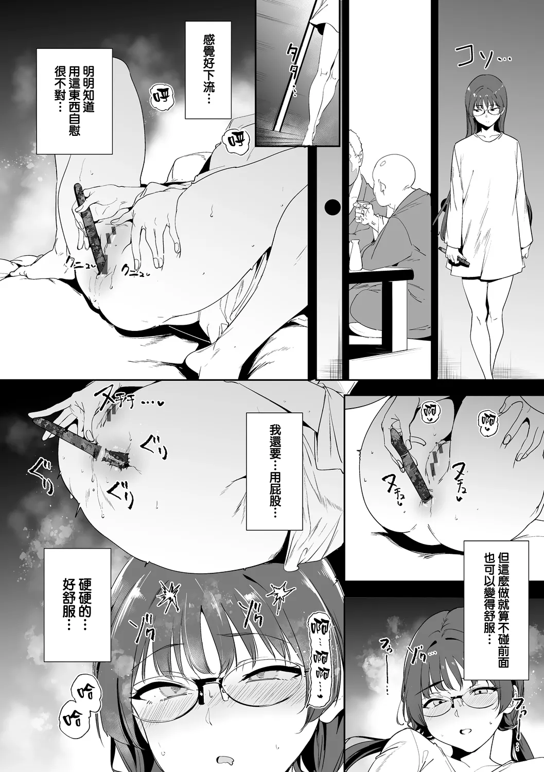 Amoral Island Jou page 263