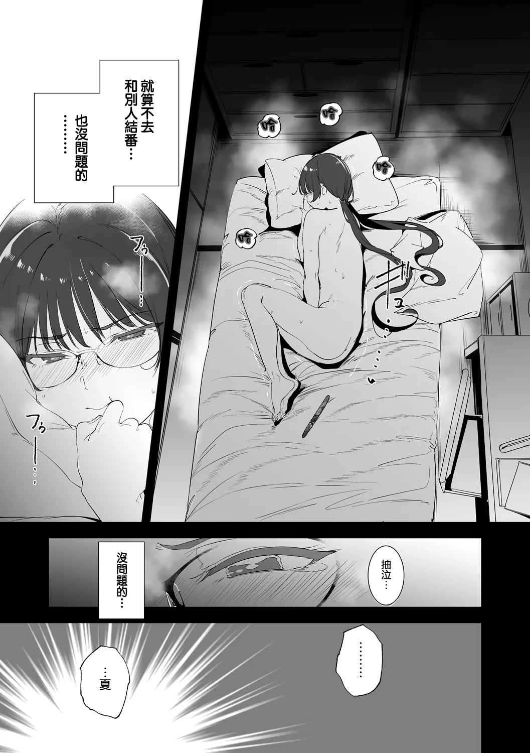 Amoral Island Jou page 268