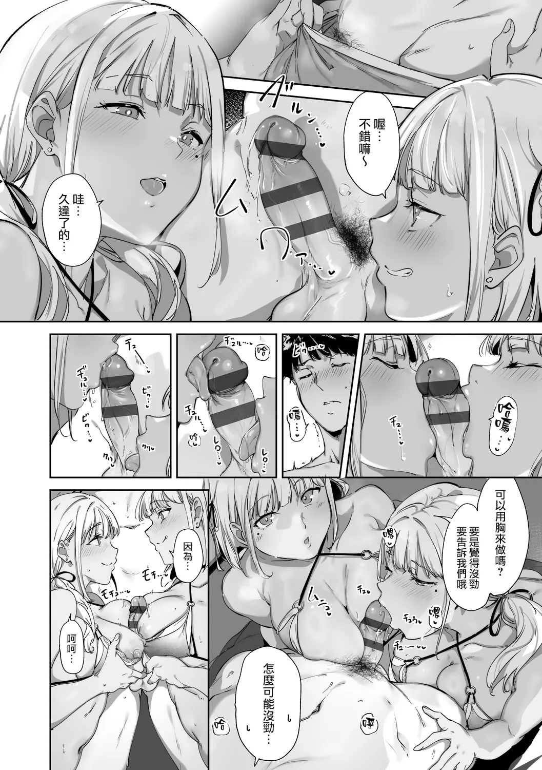 Amoral Island Jou page 37