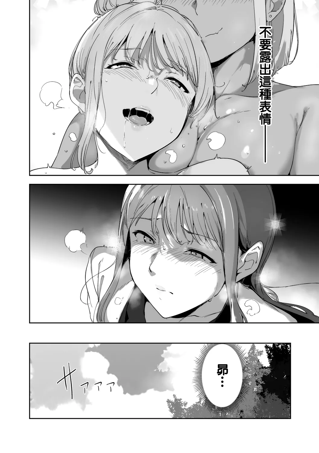 Amoral Island Jou page 81