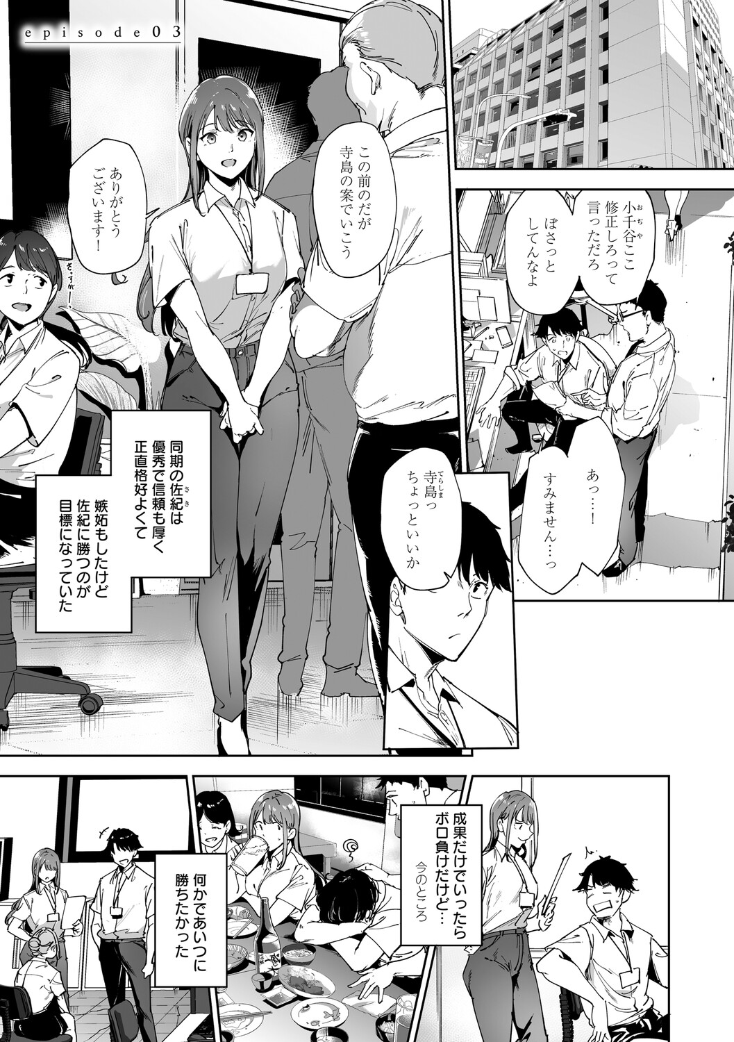 Amoral Island Jou page 114