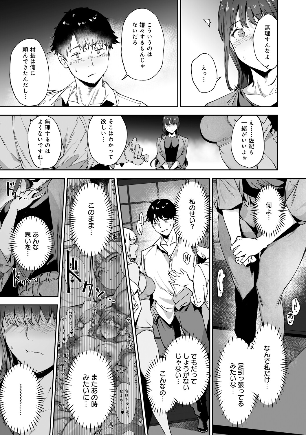 Amoral Island Jou page 124
