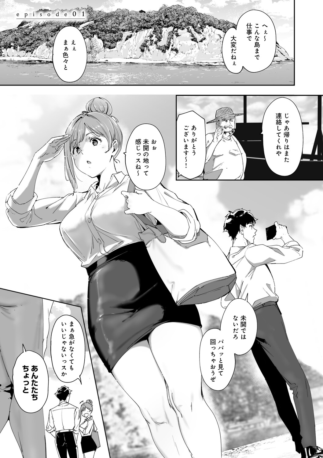 Amoral Island Jou page 16