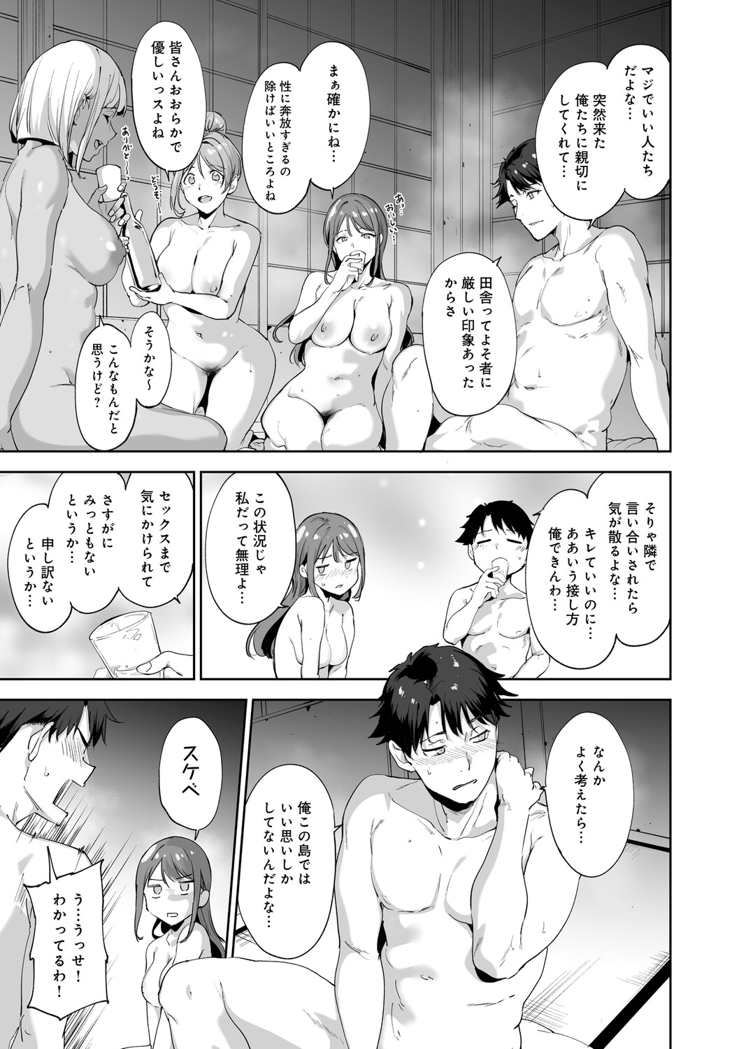 Amoral Island Jou page 170