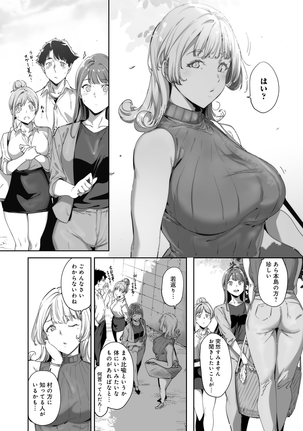 Amoral Island Jou page 23
