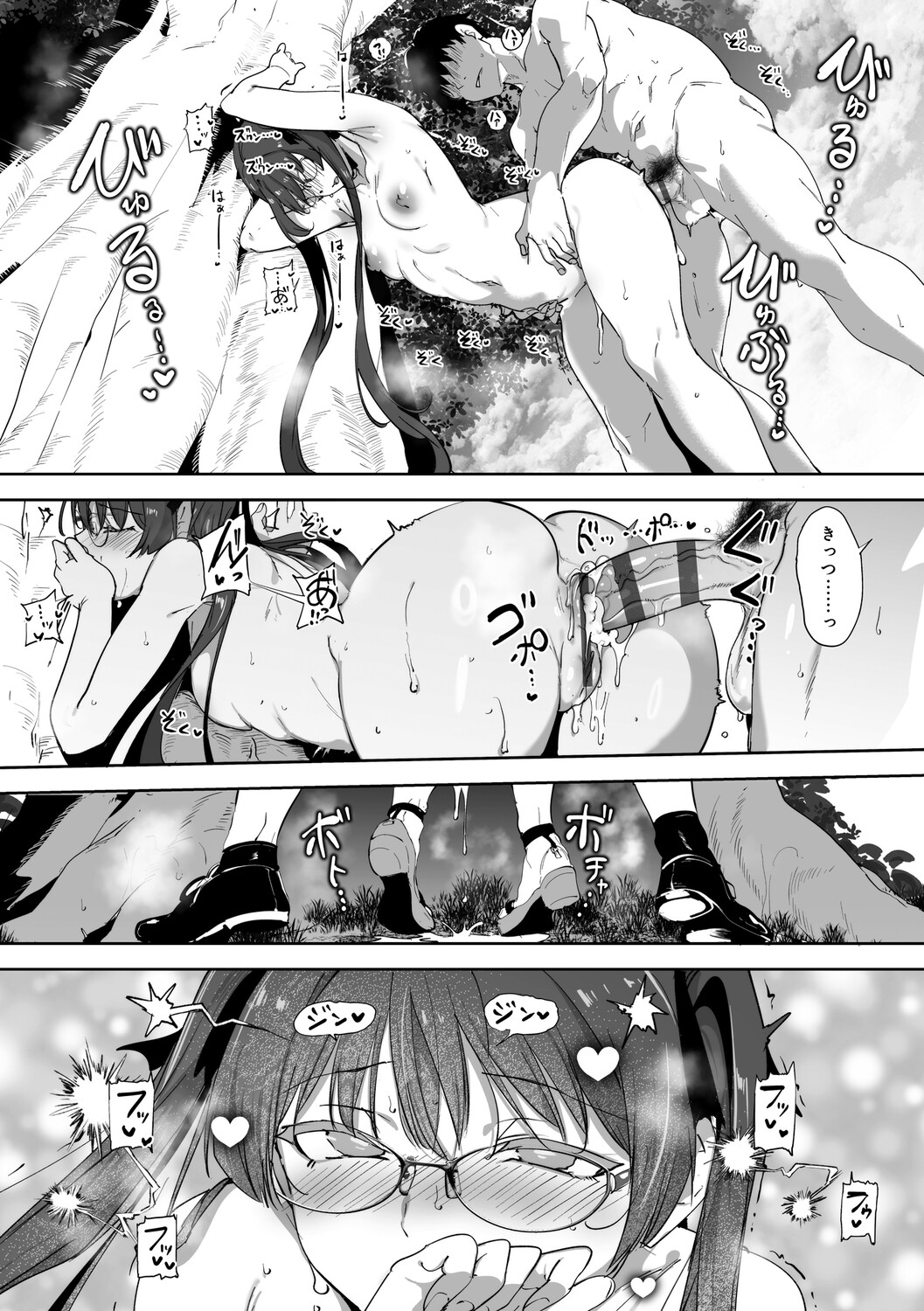 Amoral Island Jou page 232